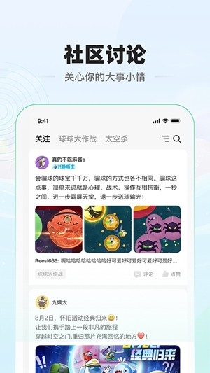 电糖app官方最新版