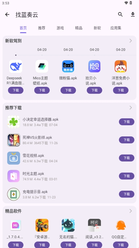 搜藏家app官方版(图1) 搜藏家app官方版(图1)