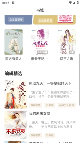 乾坤小说APP官方最新版
