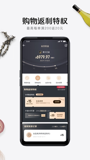 1号会员店app手机版