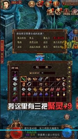 传世无双3975版