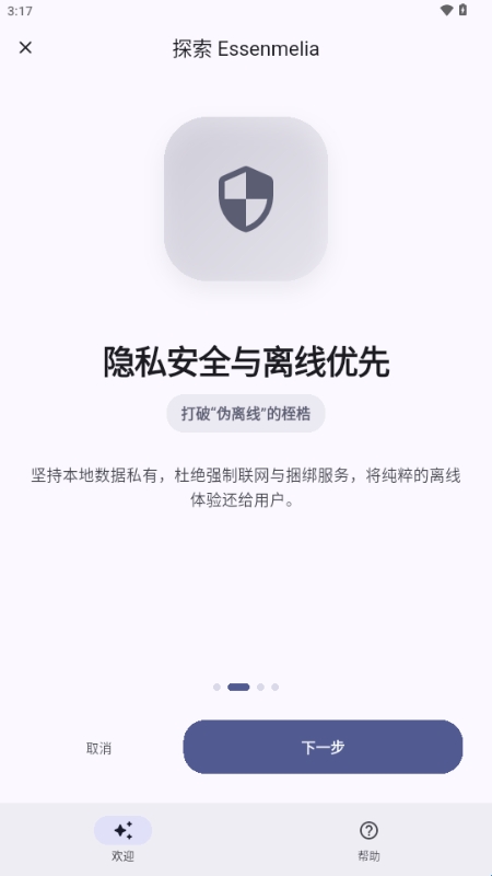 Essenmelia安卓版(图1) Essenmelia安卓版(图1)