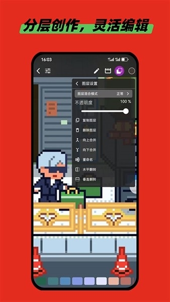 画像素APP官方正版