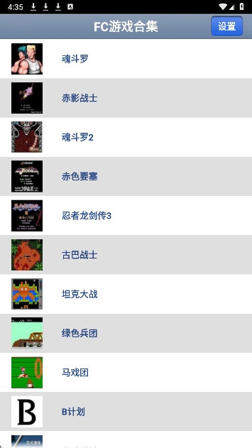 fc游戏合集安卓版app