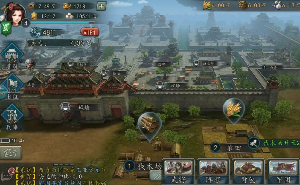 三国志2017