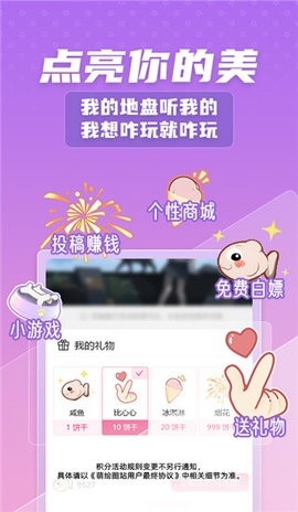 萌绘酱APP官方安卓版