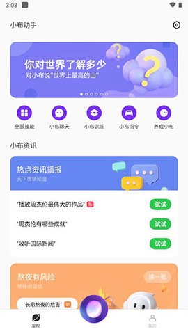小布助手旧版本(图8) 小布助手旧版本(图8)