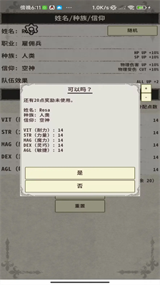 骑士与龙3中文版