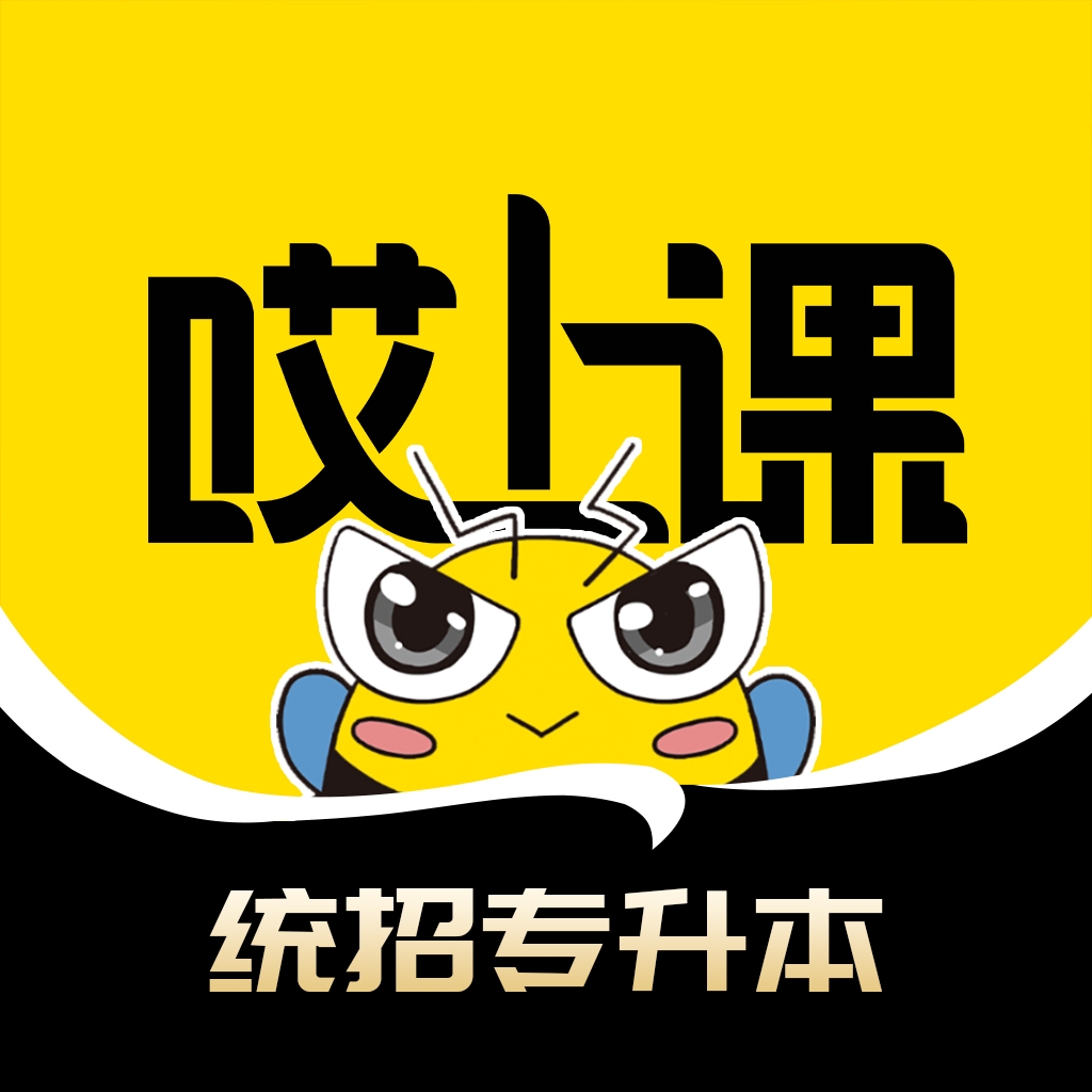 哎上课专升本官方最新版