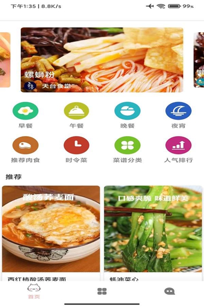 道为学做菜(图3) 道为学做菜(图3)