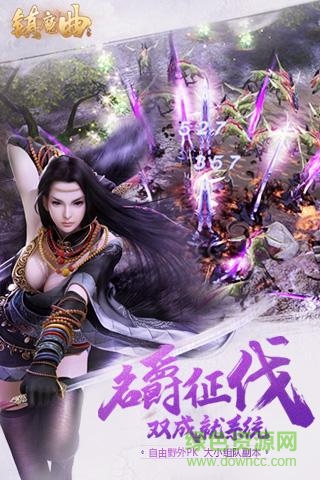 镇魔曲
