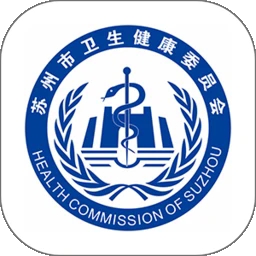 健康苏州掌上行官方版