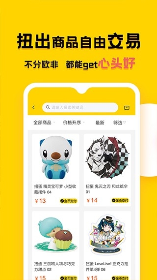 蛋酱APP官方最新版