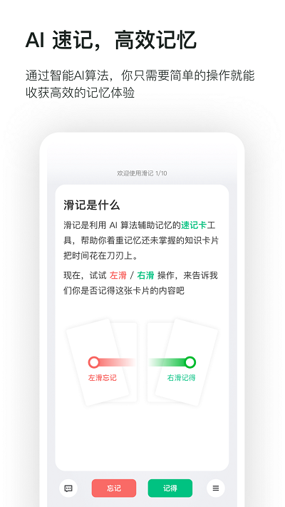 滑记免费vip