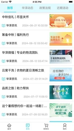 华泽微福官方最新版(图2) 华泽微福官方最新版(图2)