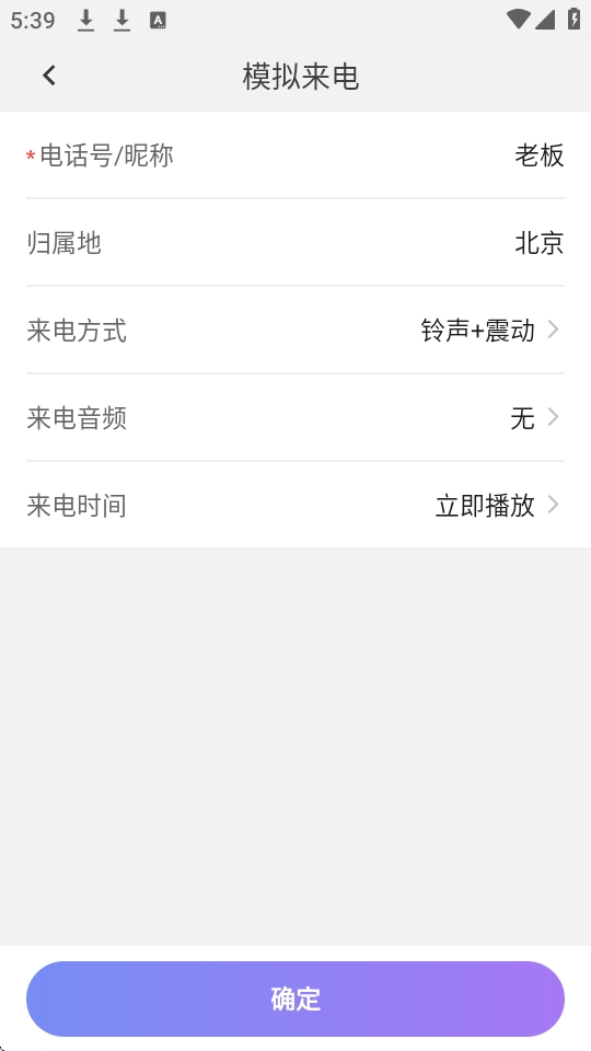 装样大师免费版本