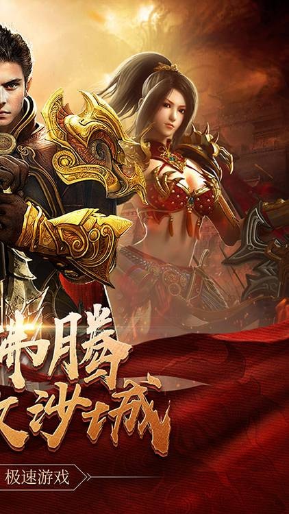 王者霸业BT版