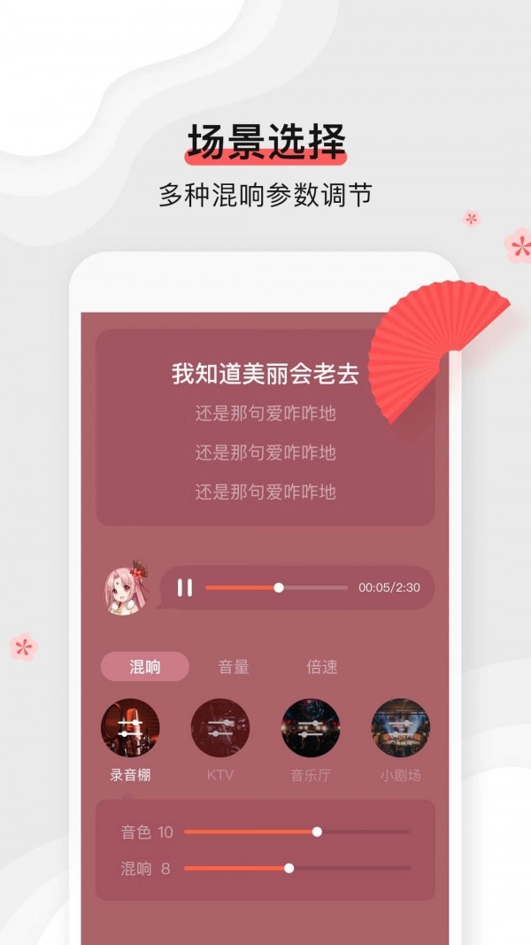 扇宝APP最新版