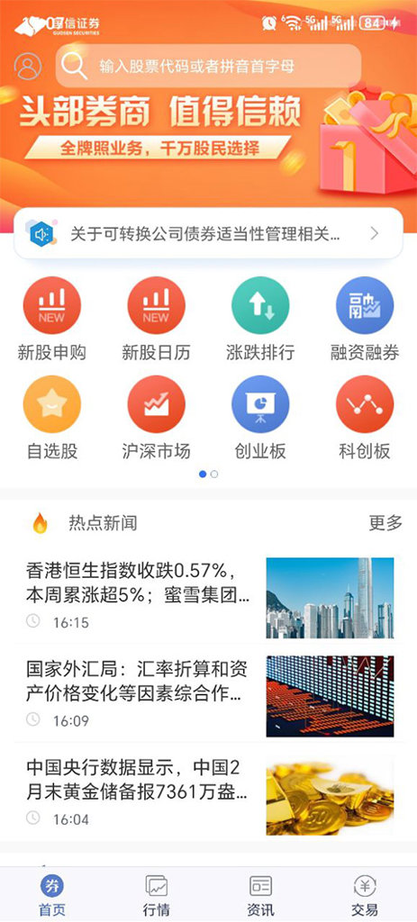 金太阳大智慧