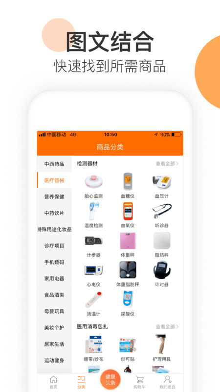 老白网上药房(图1) 老白网上药房(图1)