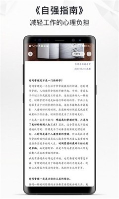自律自强(图1)