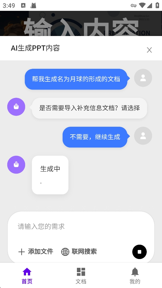 MindShow一键生成APP(图7) MindShow一键生成APP(图7)
