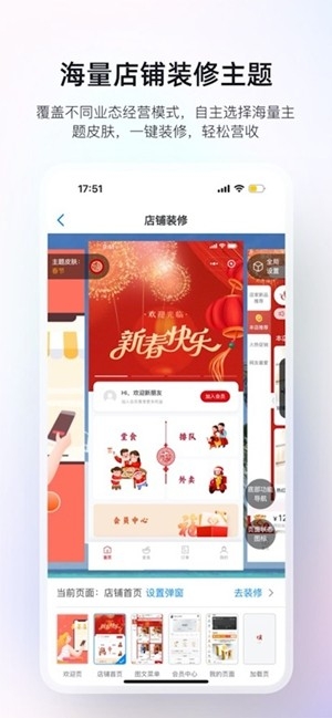 二维火掌柜官方最新版