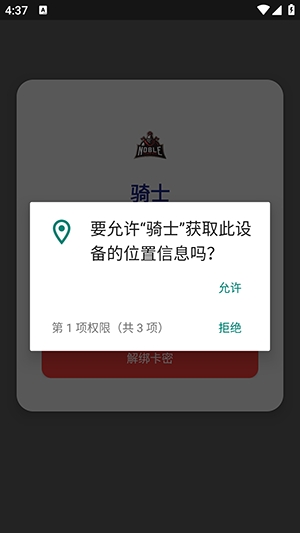 骑士直装和平精英免费版(图1) 骑士直装和平精英免费版(图1)