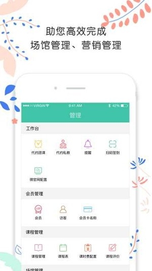 随心瑜掌馆官方最新版