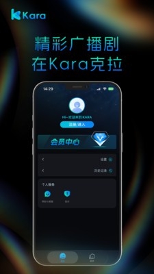 Kara广播剧官方正版