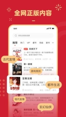鲤读小说2026官方版