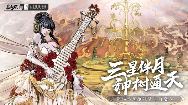 影之刃3taptap版