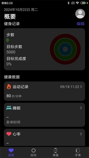 分动圈官方最新版