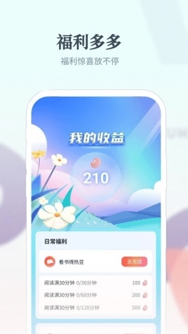热料小说APP安卓最新版
