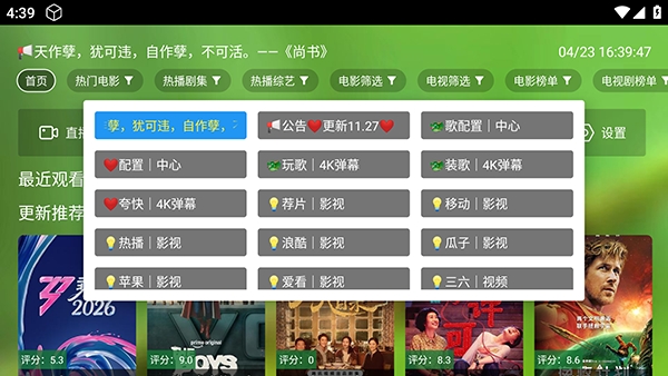 懒猫影视TV安装包免费版