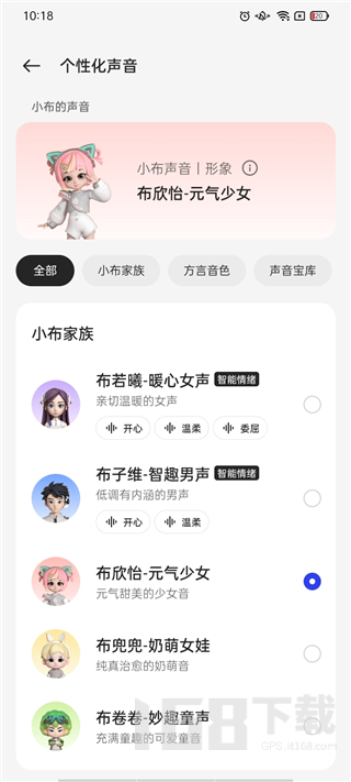 小布助手旧版本(图6) 小布助手旧版本(图6)