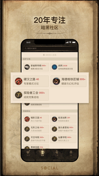 暗黑3官方正版