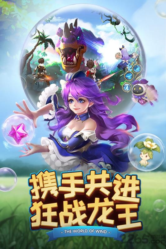 风色世界vivo版本