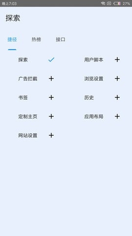 tampermonkeyAPP手机版