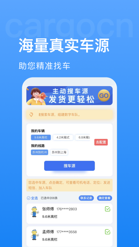 货运中国(图1) 货运中国(图1)