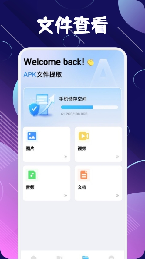 baseapk文件助手官方正版(图5) baseapk文件助手官方正版(图5)