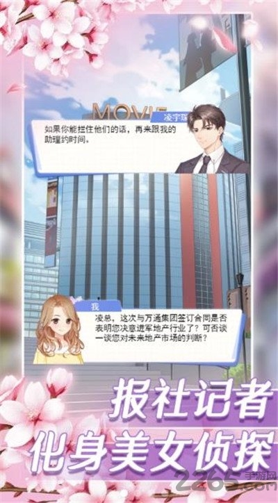 恋恋衣橱游戏
