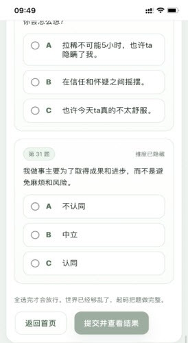 SBTI人格测试免费最新版