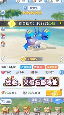 最后的原始人抖音版