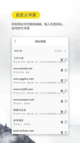 口袋搜书免费小说官方正版