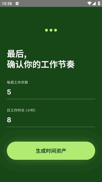 TimeVal时间管理软件正版(图1)