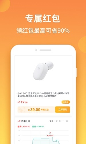 比价狗官方最新版