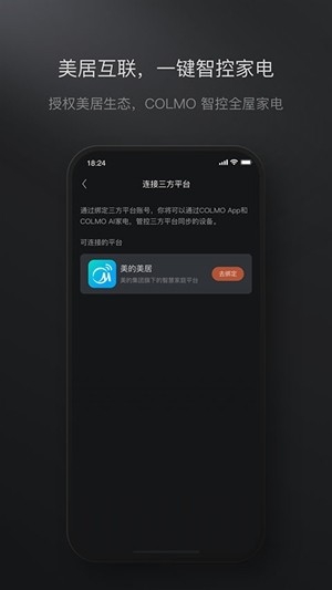 COLMO官方最新版