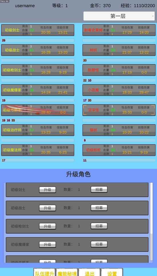 魔行原界