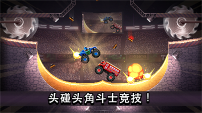 撞头赛车老版
